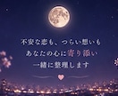 忘れられない恋のお悩みをお聞きします 長い恋の終わりを経験した私が優しく寄り添います イメージ3
