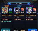 モンストの手伝い、質問等受け付けます モンストで困ってる方何でも相談してください。必ず力になります イメージ2