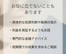 3日間で投資の不安を整理します 証券口座・投資の始め方のモヤモヤを整理します イメージ7