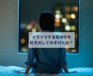 女性限定☆家族関係のお悩みお聞きします 旦那や義母との関係で誰にも言えない愚痴・悩みはありませんか？ イメージ2