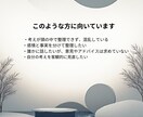考えや状況を第三者視点で整理します 一人で抱えていることを、客観的に整理します イメージ2