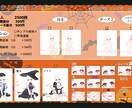 ハロウィンの量産イラスト提供します 商用利用◎　3種から選びいただけます！ イメージ7