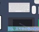 基本的なスマートフォン、PCの操作教えます スマートフォンなどを上手く使いこなしたい方向けです！ イメージ1