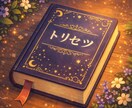 特別価格 | 好きな人のトリセツを丁寧に作成します 9000文字越え| LINE・会話・距離感まで具体的に解説 イメージ1