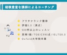 スコア8.0講師がIELTS2ヶ月集中対策をします Oxford卒の講師による秘伝技を伝授｜W添削10回分付き イメージ9