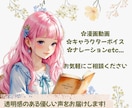 透明感のある優しい声をお届けします あなたの耳に残る聞き取りやすいナレーションもお届け！ イメージ1