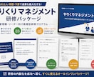 プロ仕様！社員研修パッケージ一式を提供します 講師マニュアルからテキスト等まで全て揃った完全パッケージ イメージ1