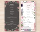 オシャレなメニュー表、制作いたします 企業様も結婚式等で使用される個人様も大歓迎！ イメージ2