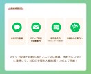 LINE初期設定・予約連携・自動配信の対応します 【UTAGE・プロラインLINE自動配信構築お任せください】 イメージ4
