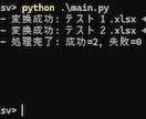 使いやすいPython環境構築をサポートします 挫折ゼロ！現役エンジニアがわかりやすくサポートします イメージ2