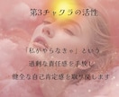 我慢の人生卒業〜チャクラ浄化〜看護師が伝授します 違和感を無視しない♡自分を取り戻すエネルギーの道を開きます イメージ6