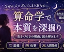 周りに理解されないあなたを算命学で深掘ります 「“なんか生きづらい”には、ちゃんと理由があります」 イメージ1