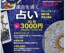 タロット占いします 悩みなんて一緒に吹っ飛ばそう！ イメージ3
