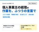 経理用のClaude Code設定一式を納品します 個人事業主のレシート仕訳・請求・申告準備に イメージ1