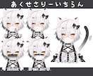 可愛い★ハイクオリティなlive2Dモデル作ります キャラクターデザイン～モデリングまで一括制作！ イメージ4