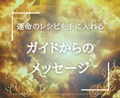 愛と光のリーディングで、幸せの扉をひらきます ✨仕事・恋愛・人間関係・悩み・不安・潜在意識の浄化と癒し✨ イメージ8