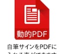 動的なPDF＋電子印鑑（脱ハンコ）をします PHPライブラリ「mPDF」を設定します。 イメージ3