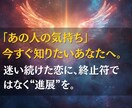 恋を動かす！相手の本心と未来を霊視で解明します 相手の本心と未来を霊視で解き明かし、恋を動かす イメージ1