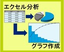 【Excel/リサーチ込みもご相談】エクセルデータを整理・分析いたします！ イメージ1