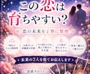 2人の半年後とこの恋がどう育つか視ます 続く？育つ？将来性はある？霊感タロットで2人の未来の流れ イメージ6