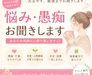 あなたの悩みや愚痴をお聞きします 恋愛・子育て・人間関係もお気軽にどうぞ イメージ1