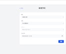 業務に合わせたオリジナルWebシステムを開発します 「こんなの欲しかった」を形にするWebシステムを開発 イメージ7