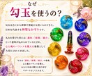 勾玉を使って潜在意識を整え望む未来へ導きます 全体/恋愛/仕事/人間関係/お金/健康/現実創造/統合/陰陽 イメージ2