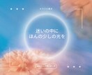 20分オラクル鑑定✨カードが導くメッセージ届けます 明るい未来を照らす道標✨魂の声をお届け【プレミアム鑑定書付】 イメージ4