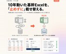 毎日の手作業をExcelVBAで自動化します エクセルの請求・在庫・シフトも｜実務12年200件超 イメージ7