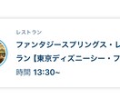 ファンスプホテルレストラン予約サポートします 現在予約困難の宿泊者限定レストランの予約のコツ教えます！ イメージ3