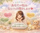 あなたの悩み相談に全力で乗ります 悩み、恋愛♡、仕事、人生などの相談なんでもOKです!! イメージ1