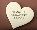不倫占い┃霊視で相手の本音とこの恋の未来を視ます あの人の本心・あなたへの本気度・二人だけの未来まで丁寧に鑑定 イメージ10