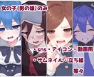 様々な用途Ok女の子のイラストを描きます 女の子（男の娘？）の１人のイラストを描きます。 イメージ1