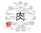 飲食店特化！売上を上げるロゴ制作します 要望や目的に深く寄り添い、戦略的で効果的な提案をします！ イメージ5