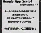 Gasを用いたツールを開発します 格安価格で皆様へGASプログラムをご提供 イメージ3