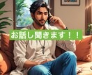 落ち着いた声で✨しっかり✨じっくり✨寄り添います 気持ちに共感しながらお話し聞きますよ♪お待ちしてますね♪ イメージ5