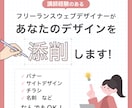 講師経験あり！プロデザイナーがデザインを添削します プロの手であなたの作品をアップグレード イメージ1