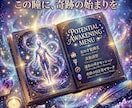 お仕事、魂の純度を高め自分のポテンシャルを上げます 霊視し、人生、お仕事、恋愛で成就する方法・ヒーリング イメージ4