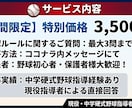 野球ルールの疑問を分かりやすく解説します 少年野球・中学野球の「これ何？」を解決 イメージ3