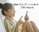 恋愛全般OK♪女性目線で恋愛のアドバイスします 彼女の本当の気持ち、ズバッと当ててみせます。 イメージ2