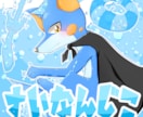防災教育などで使えるキャラクターを作成いたします もふもふでかわいいキャラクターを防災に！！ イメージ1