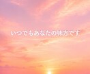 1分から心のモヤモヤをやさしくお聴きします 何でも聴きます！愚痴/人間関係/仕事/恋愛/家族/趣味 イメージ8