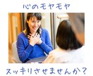 女性限定：ママ友さんの愚痴聞き モヤモヤ 伺います 電話相談・マウント／イライラ／いじめ　さゆる。が受け止めます イメージ9