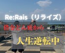 行動できない人専用】お試し価格でやってます 小さな一歩から習慣化をサポートします」 イメージ1