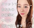 タロットであなたのお仕事について2択でみます 転職や起業、キャリアアップなどの選択肢でお悩みを持つ方へ イメージ1
