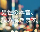 女性限定//あなたの恋の悩みに寄り添います 3000人の声を聞いたー彼の本音とあなたの想いを一緒にほどく イメージ7