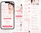 サロン集客に強いおしゃれなLP制作します エステ/ネイル/まつげ｜世界観で"選ばれる"サロンに イメージ4