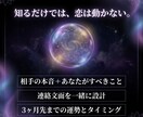 鑑定書と行動設計であなたの恋を動かします 復縁・片思い・音信不通◆鑑定から行動まで全てサポート イメージ2