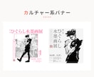 初心者歓迎！修正無制限で心を動かすバナー制作します 教育/アート/エシカル  お客様の想いを丁寧に形にします イメージ3