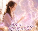男性限定★彼女の言葉と態度の理由を鑑定します 「もういい」「別に」「大丈夫」急な不機嫌・すれ違い イメージ1